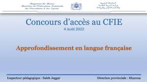 عرض تعميق التخصص اللغة الفرنسية استعدادا لمباراة التفتيش